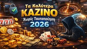 Στοιχηματική Χωρίς Ταυτοποίηση Μία Νέα Εποχή στο Στοίχημα
